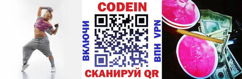 Кодеиновый сироп Lean напиток Lean (лин)  Давлеканово 