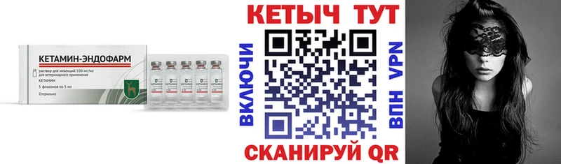 Кетамин ketamine где найти Давлеканово